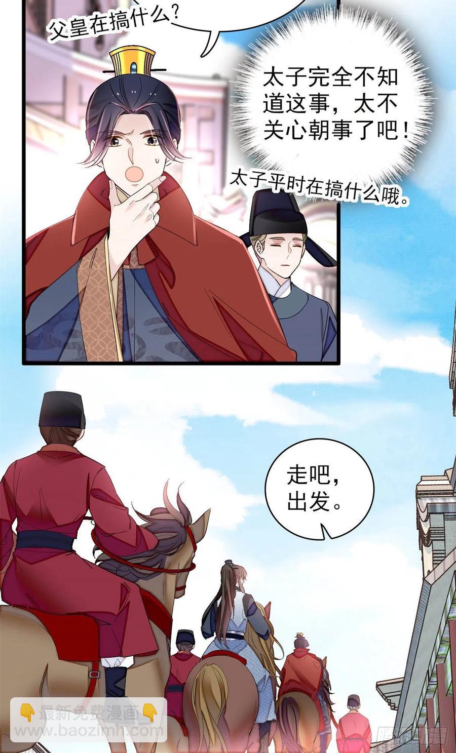 第215话 钱河县救灾-第218话
