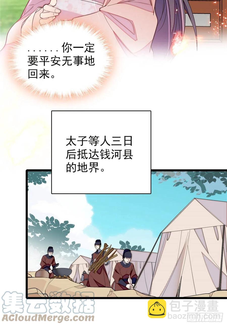 第215话 钱河县救灾-第218话