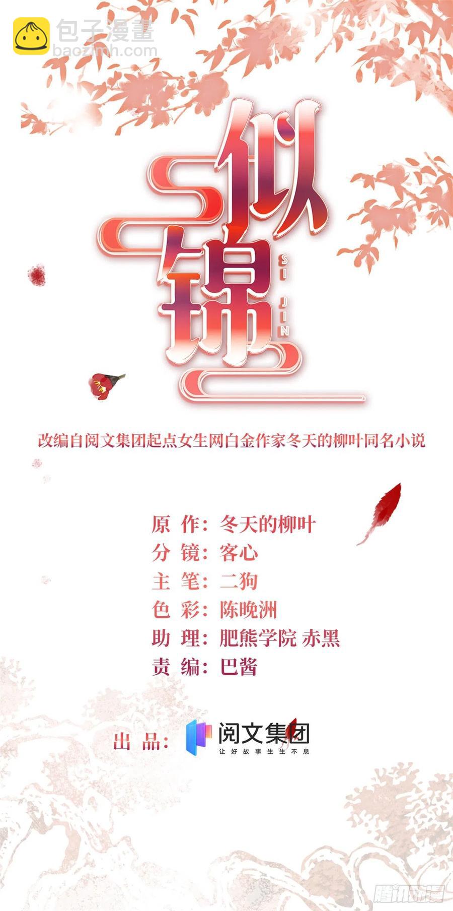 第215话 钱河县救灾-第218话