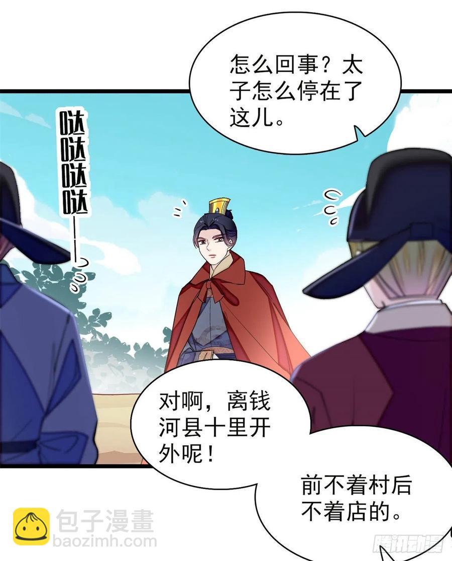 第215话 钱河县救灾-第218话