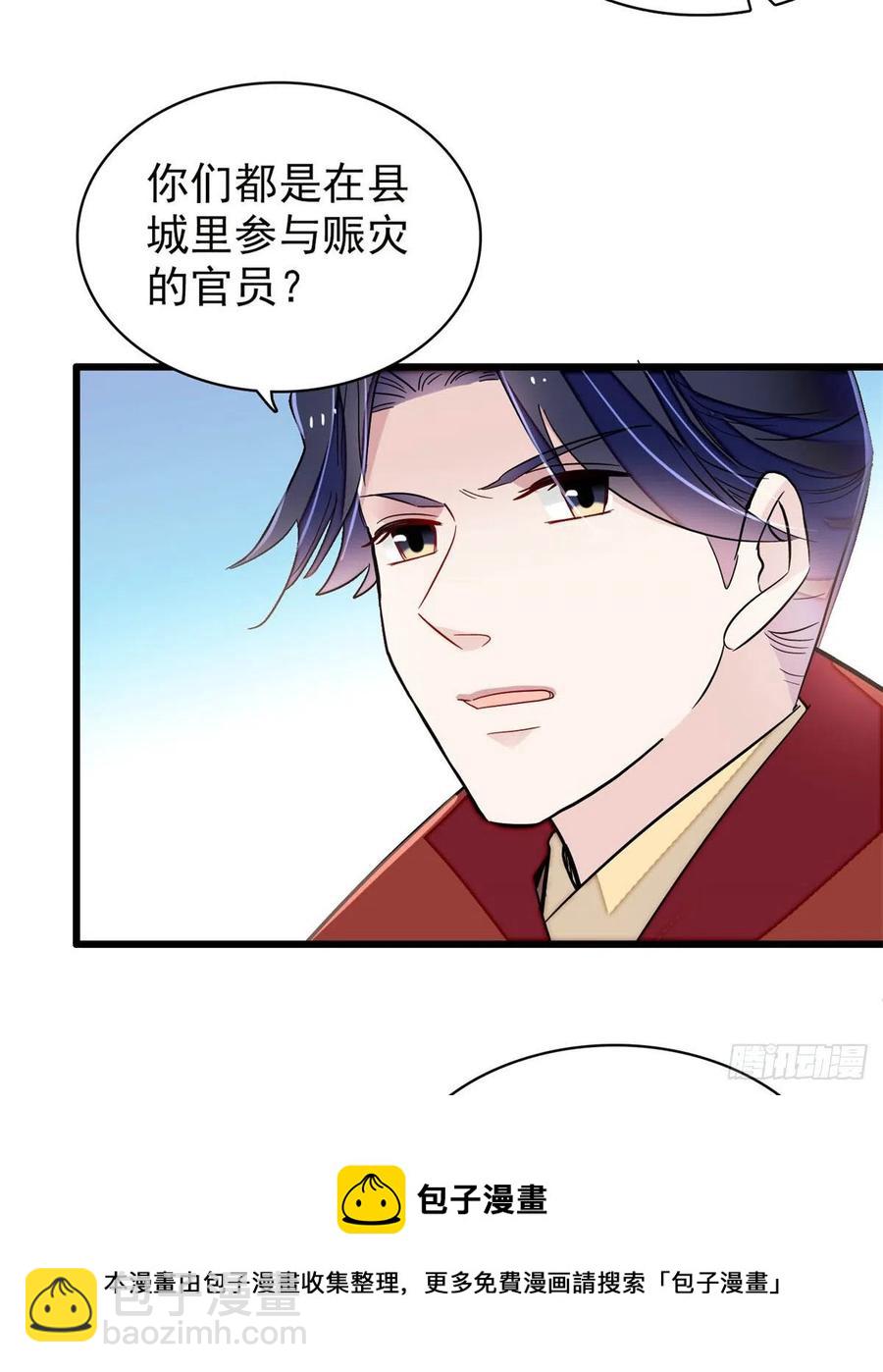 第215话 钱河县救灾-第218话