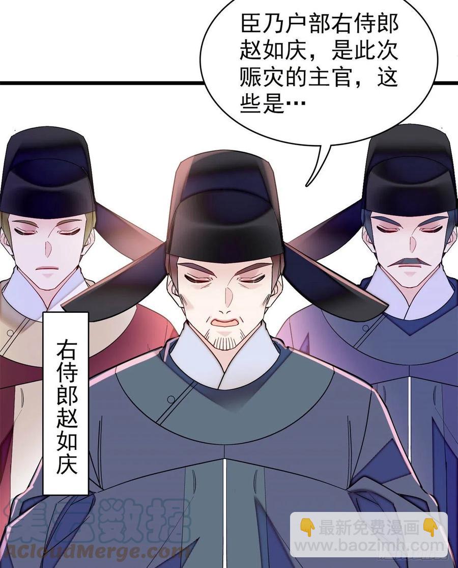 第215话 钱河县救灾-第218话