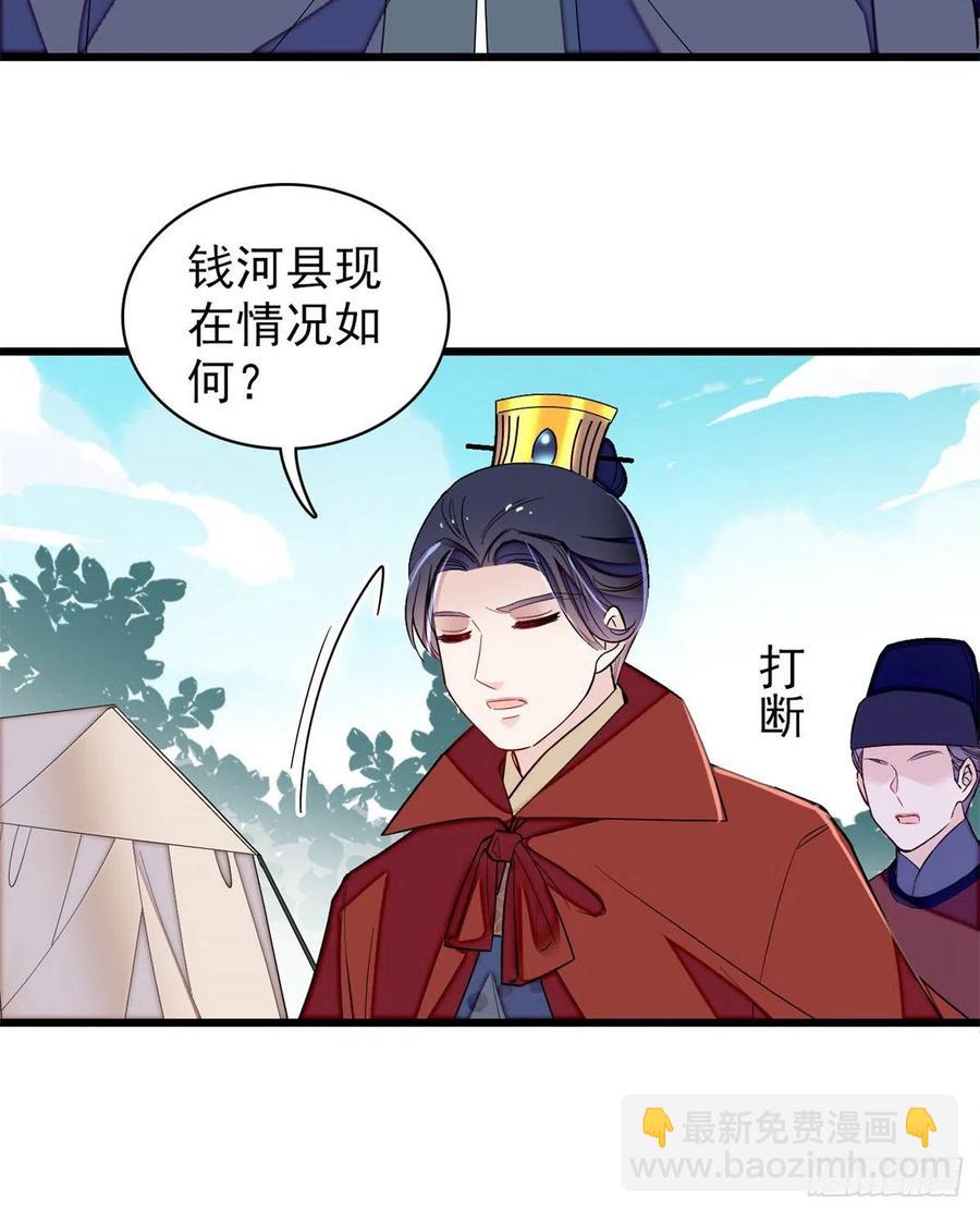 第215话 钱河县救灾-第218话