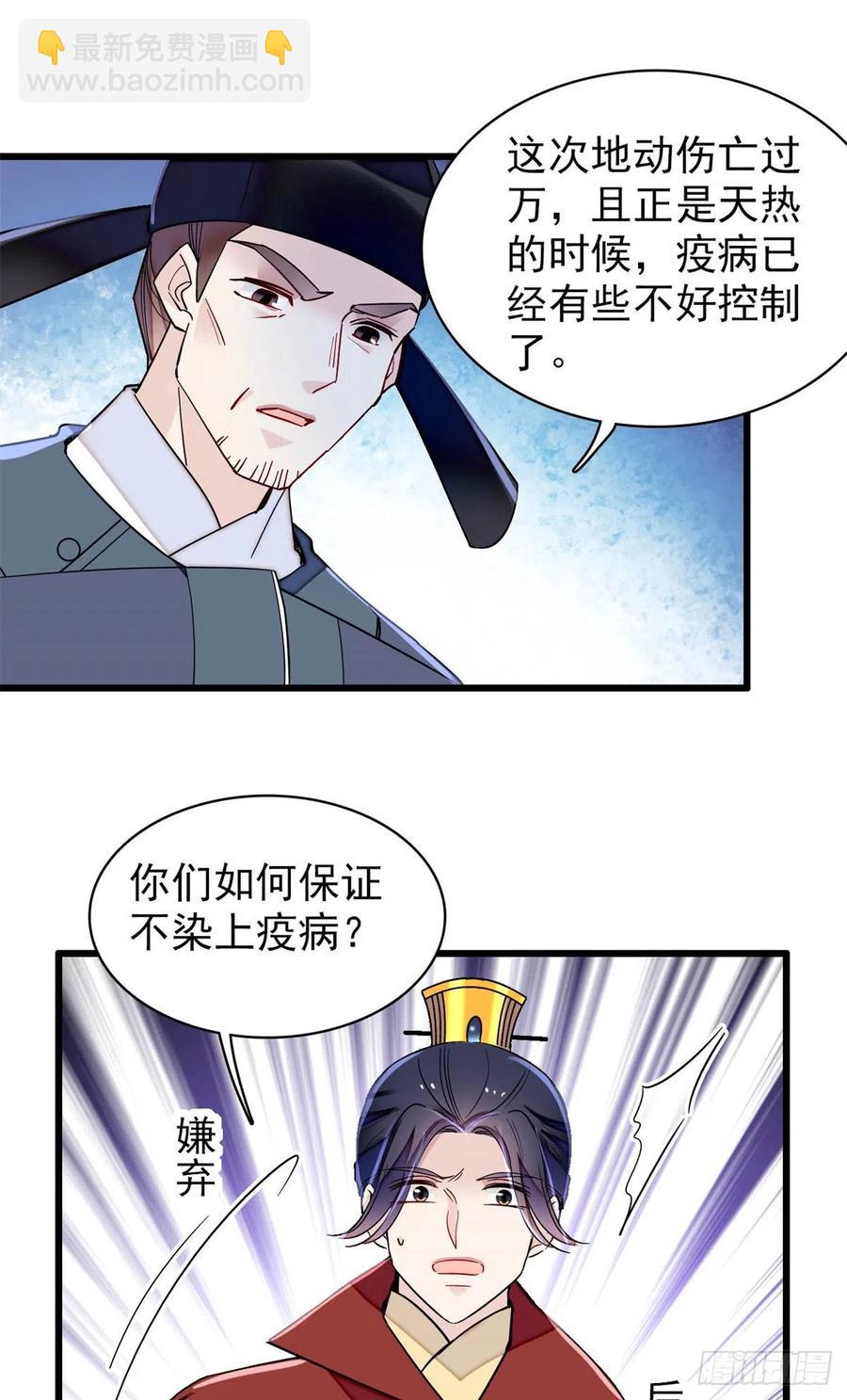 第215话 钱河县救灾-第218话