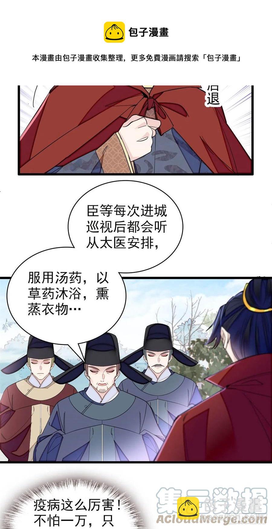 第215话 钱河县救灾-第218话