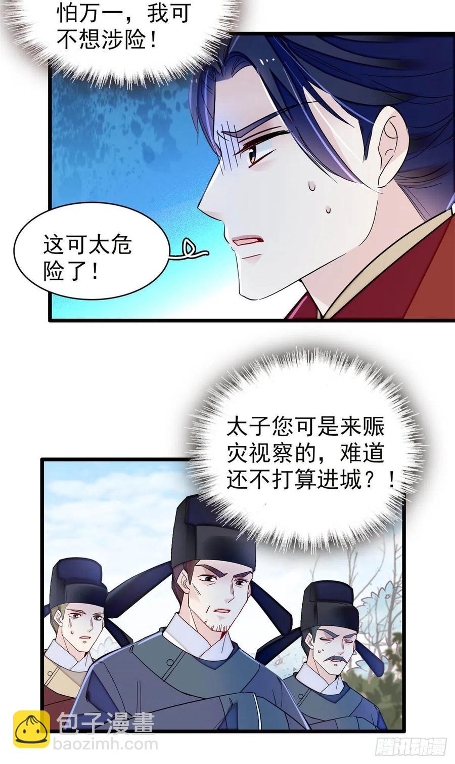 第215话 钱河县救灾-第218话