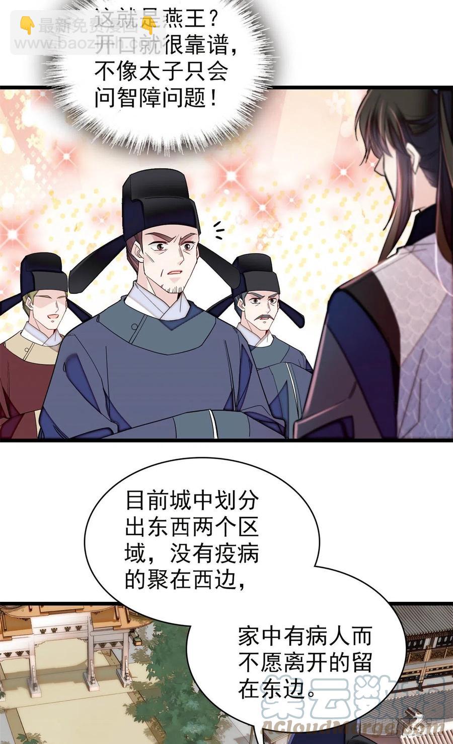 第215话 钱河县救灾-第218话