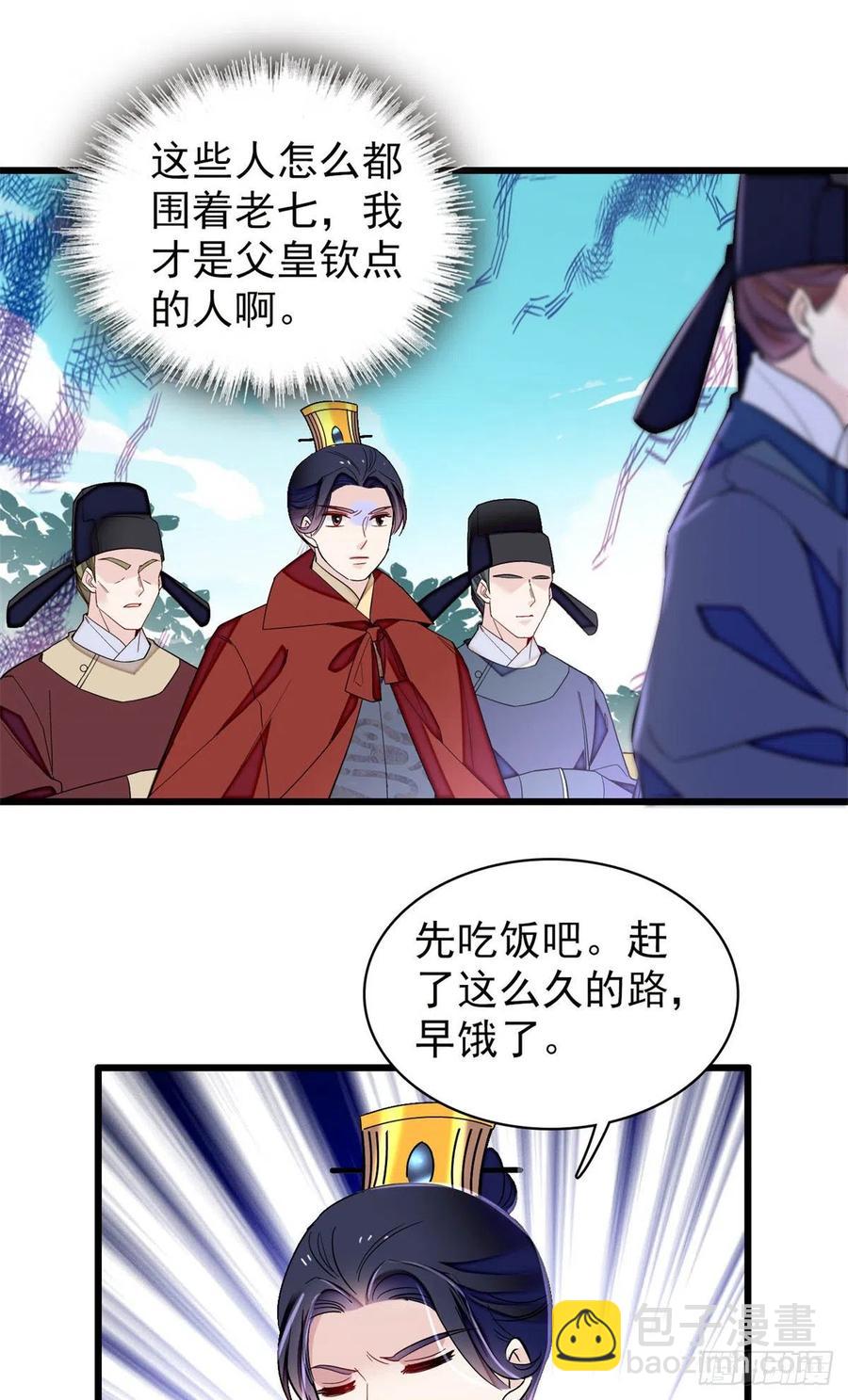 第215话 钱河县救灾-第218话