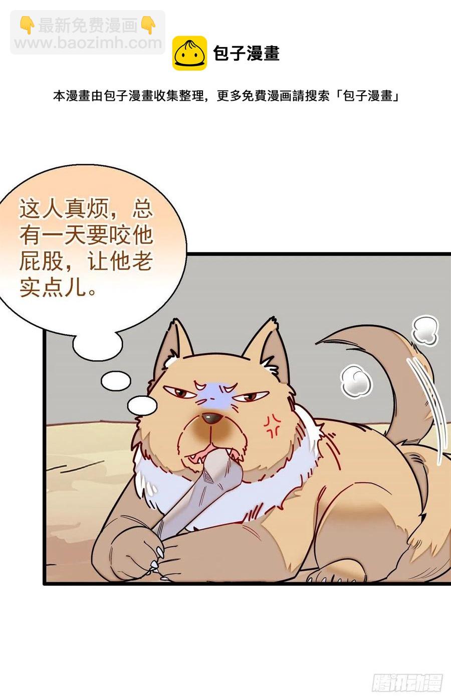 第215话 钱河县救灾-第218话