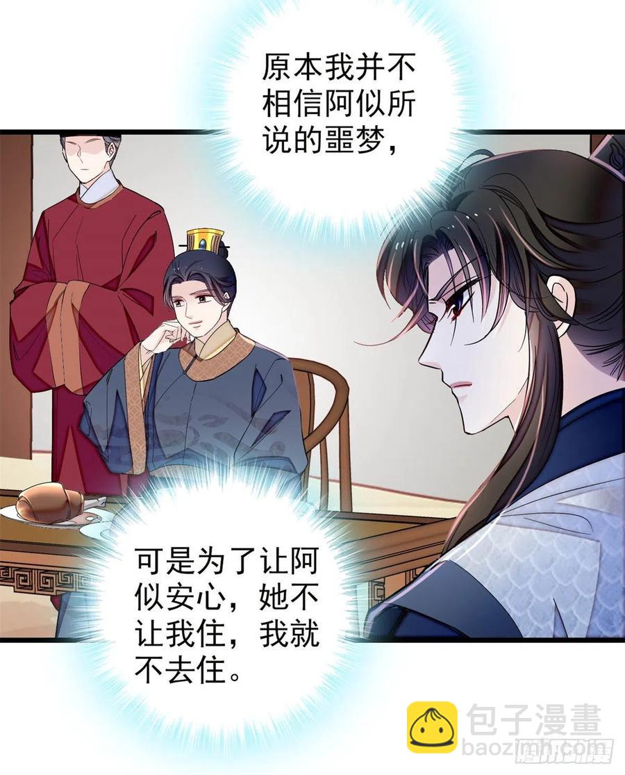 第215话 钱河县救灾-第218话
