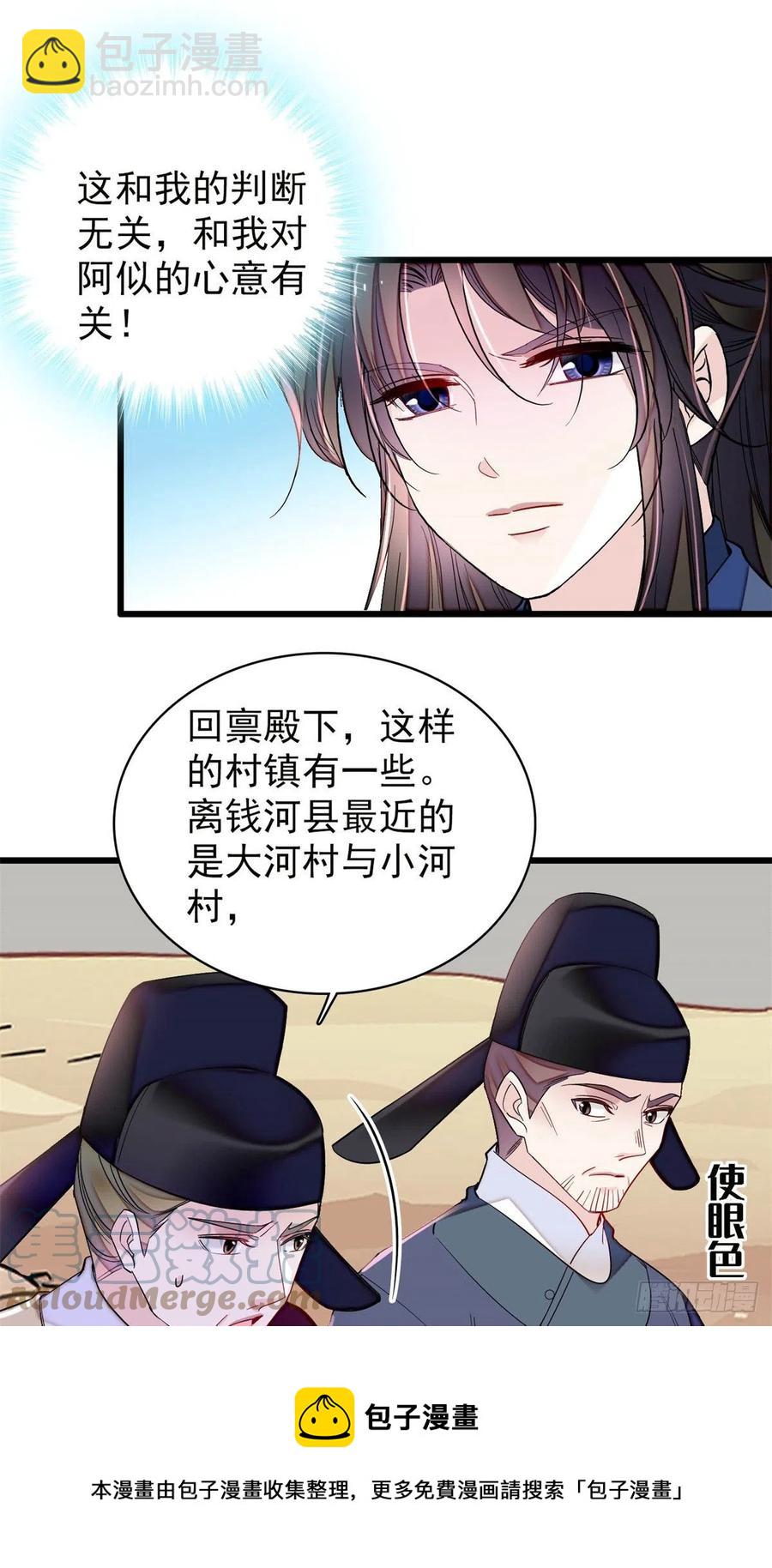 第215话 钱河县救灾-第218话