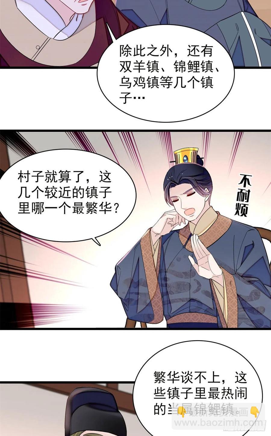 第215话 钱河县救灾-第218话