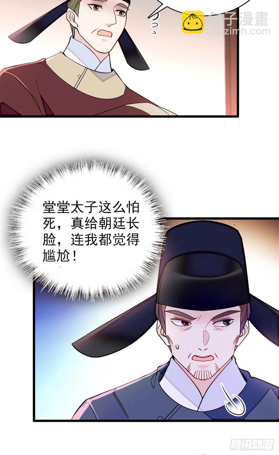 第215话 钱河县救灾-第218话