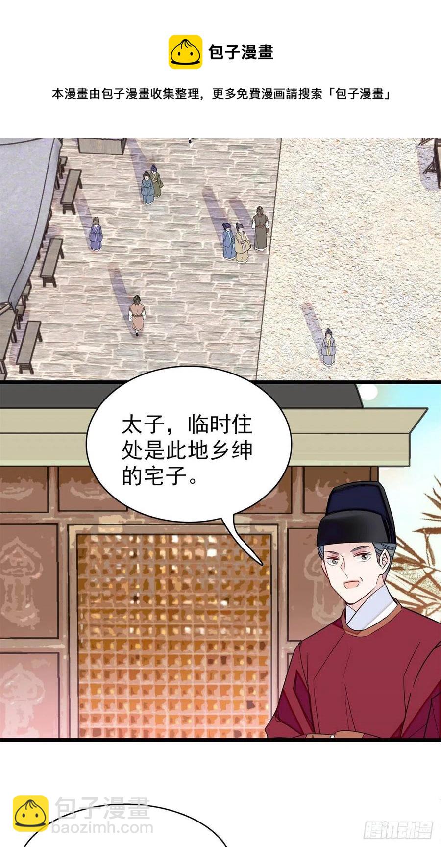 第215话 钱河县救灾-第218话