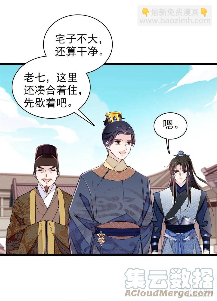 第215话 钱河县救灾-第218话