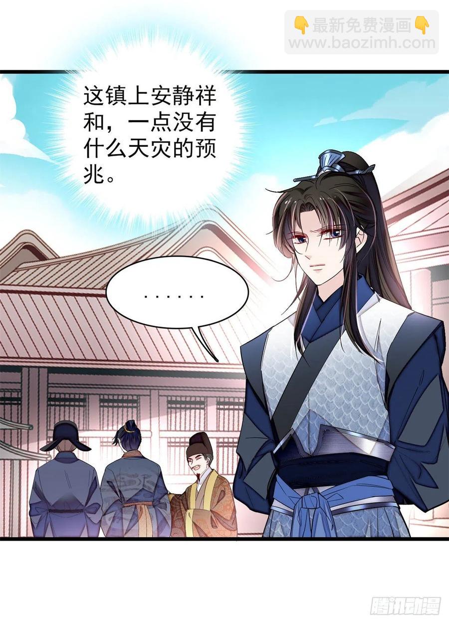 第215话 钱河县救灾-第218话