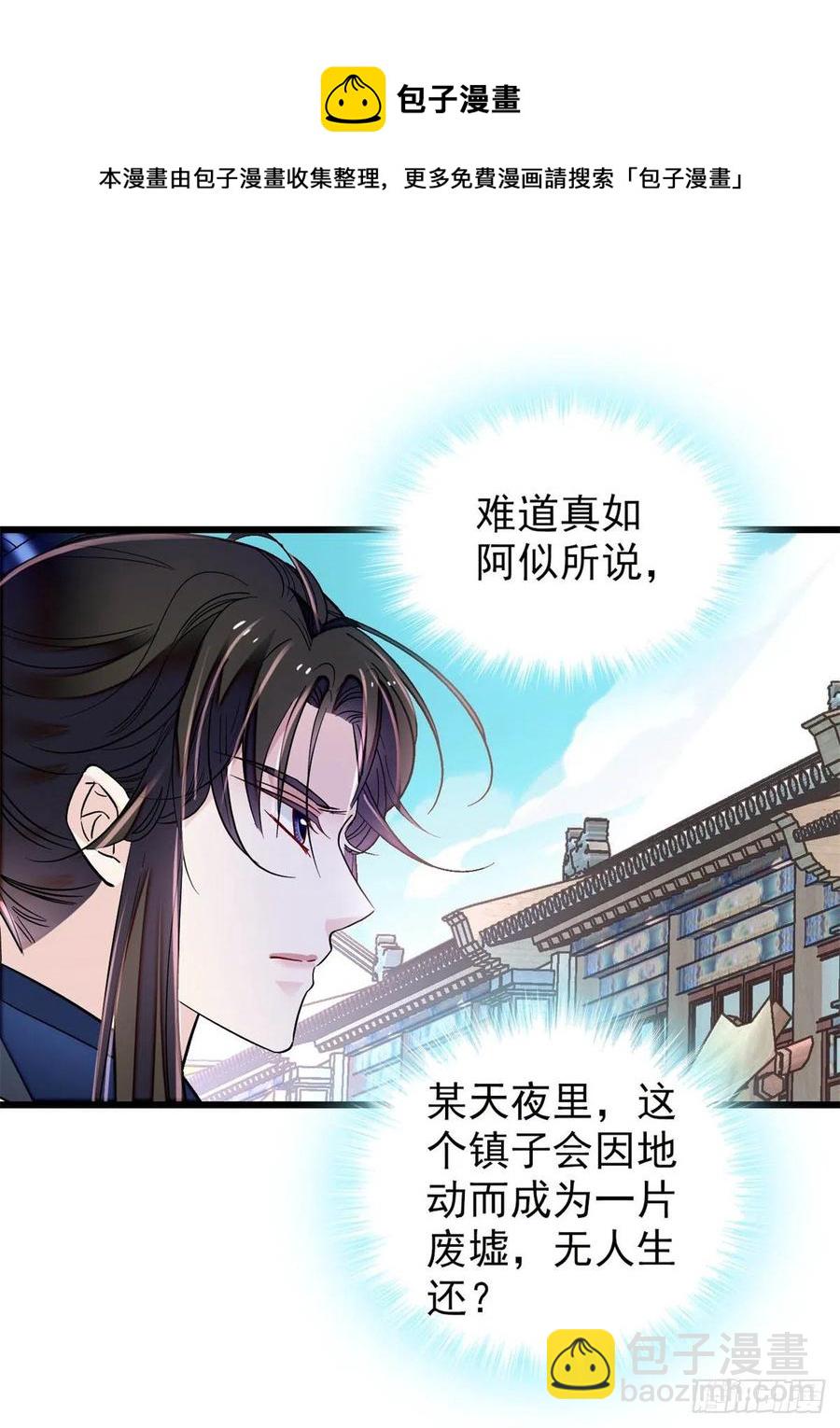 第215话 钱河县救灾-第218话