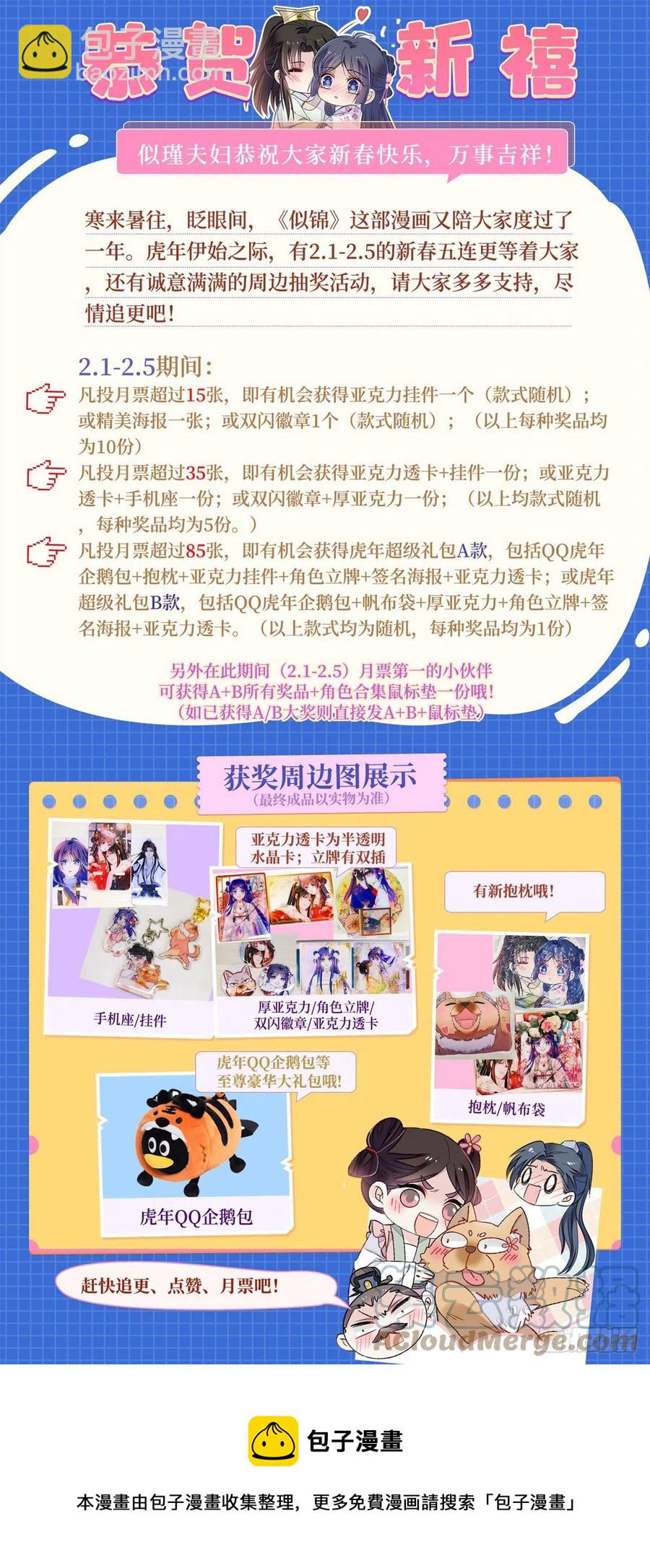 第215话 钱河县救灾-第218话