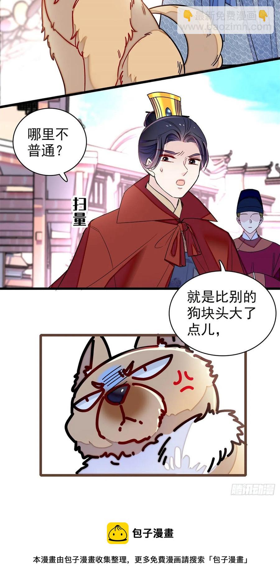 第215话 钱河县救灾-第218话