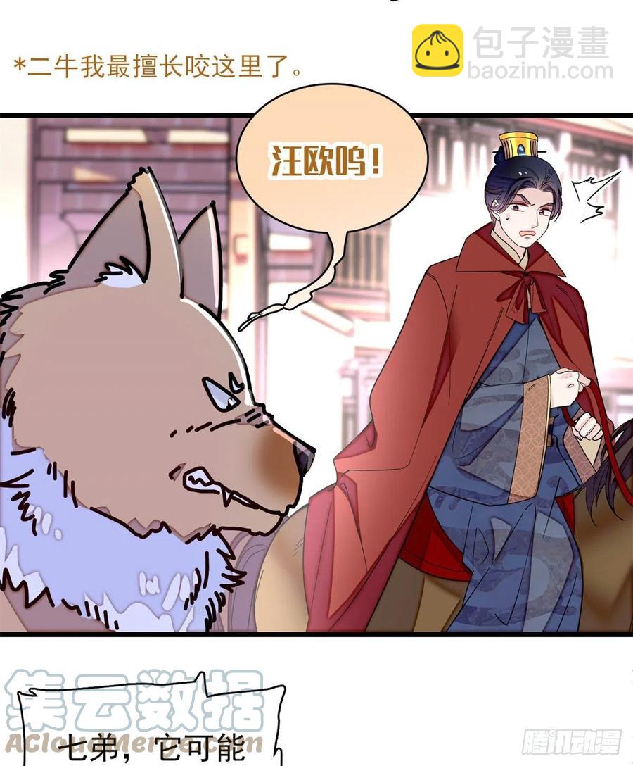 第215话 钱河县救灾-第218话