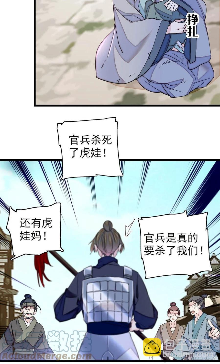 第217话 天神燕王-第220话