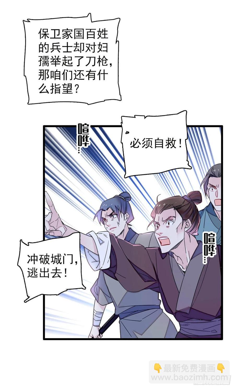 第217话 天神燕王-第220话
