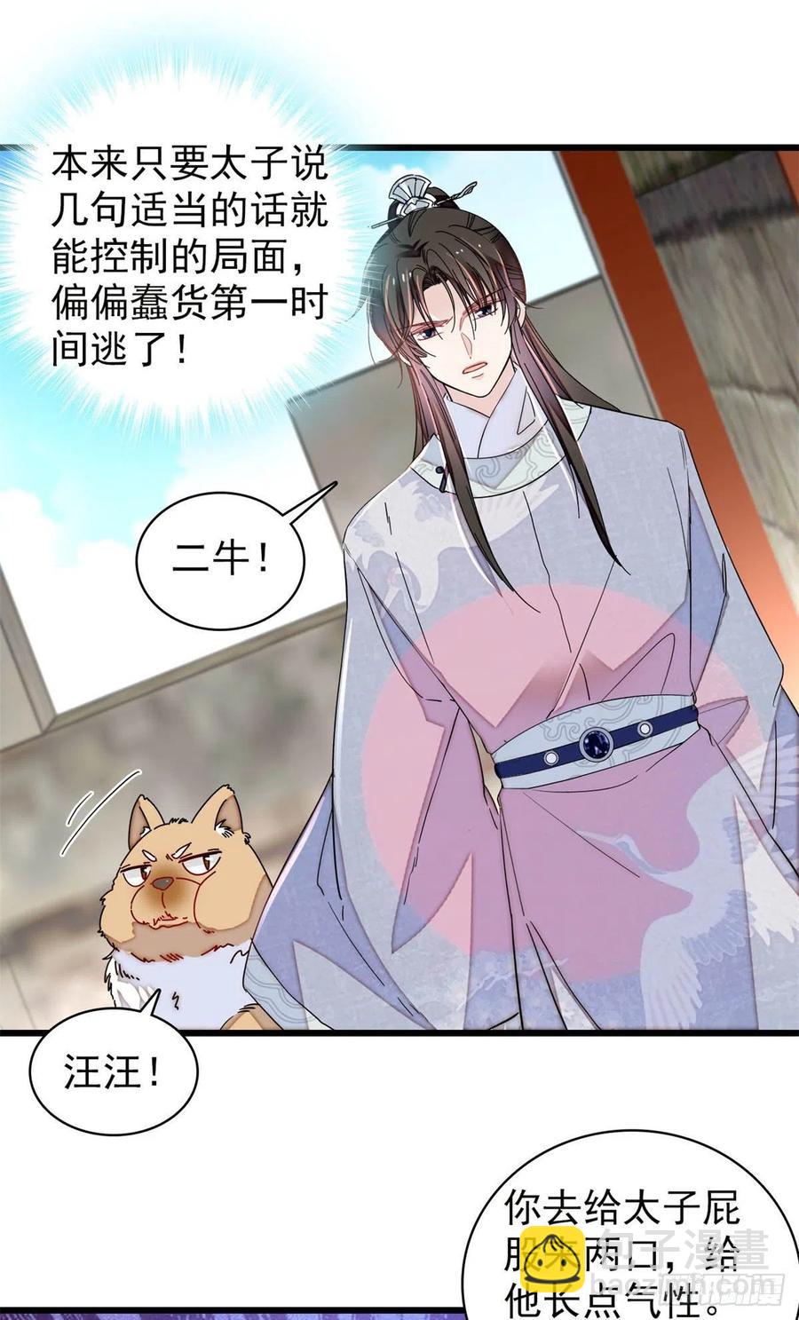 第217话 天神燕王-第220话