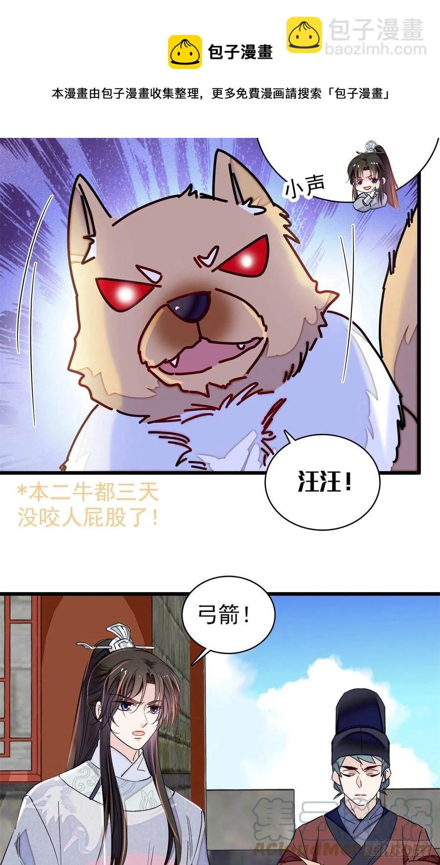 第217话 天神燕王-第220话