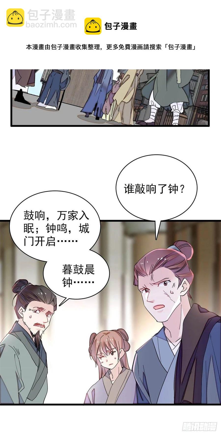 第217话 天神燕王-第220话