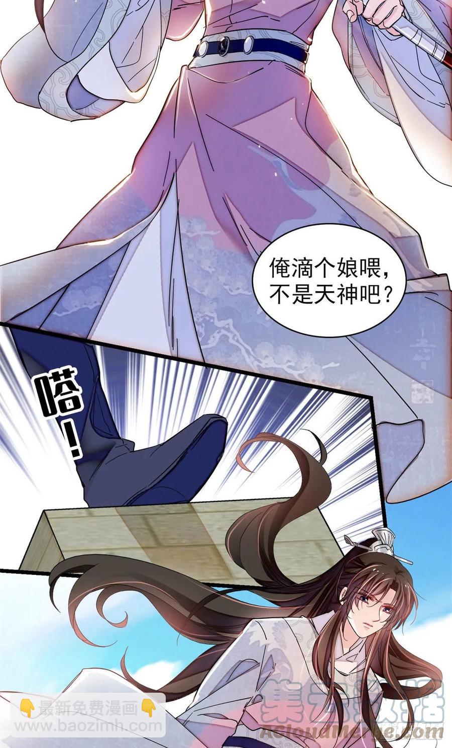 第217话 天神燕王-第220话