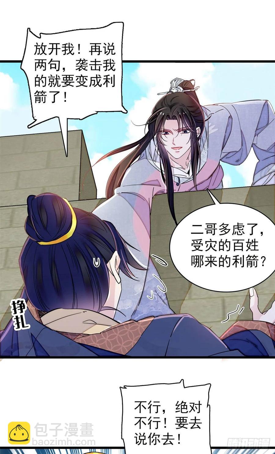 第217话 天神燕王-第220话