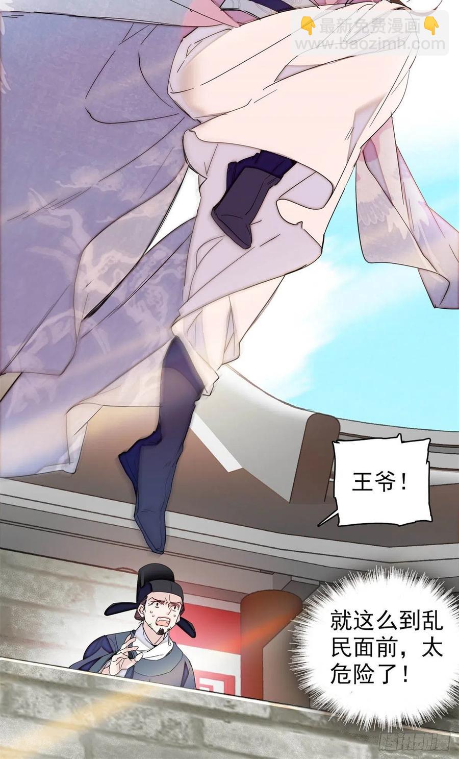 第217话 天神燕王-第220话