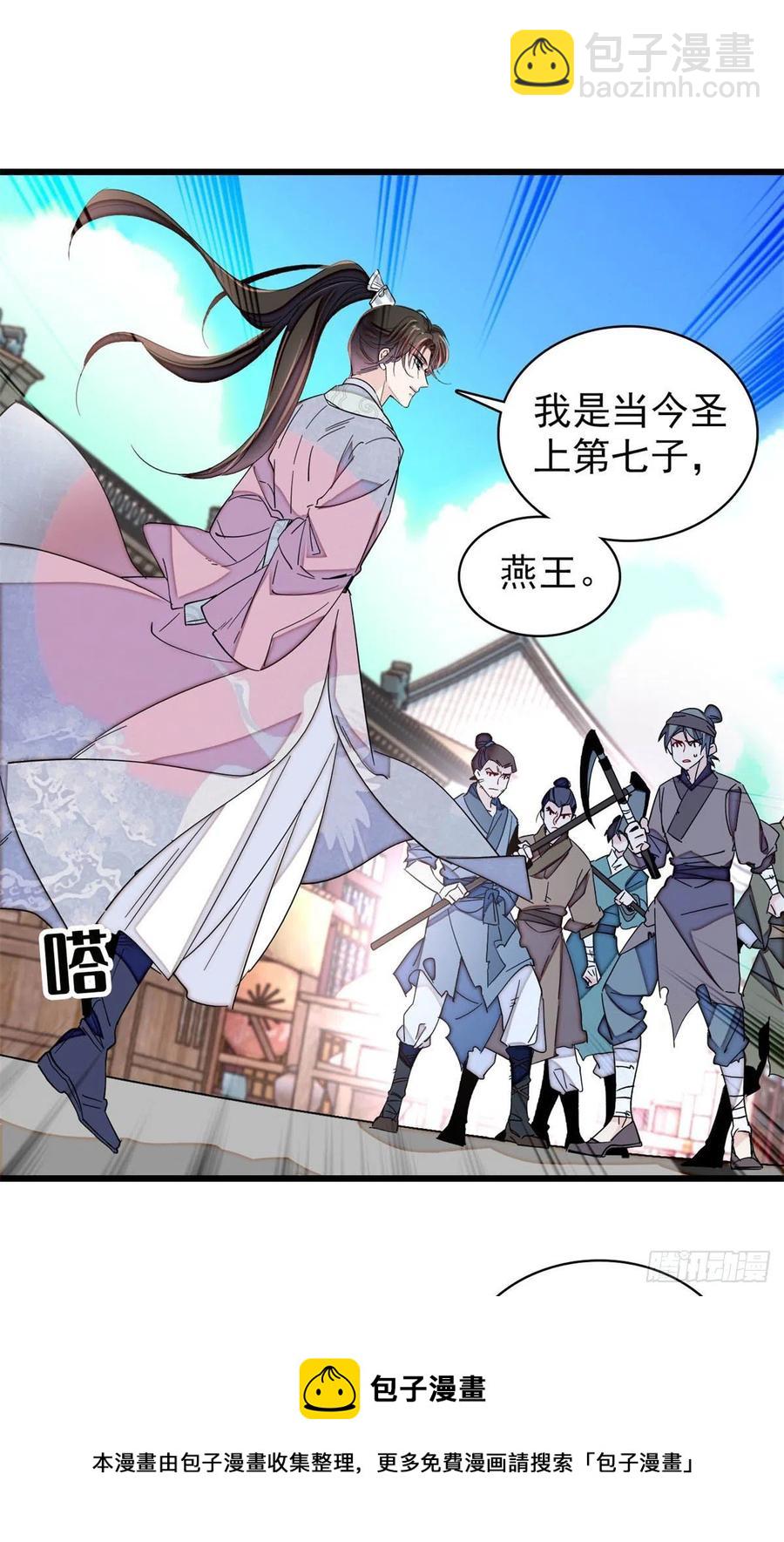 第217话 天神燕王-第220话