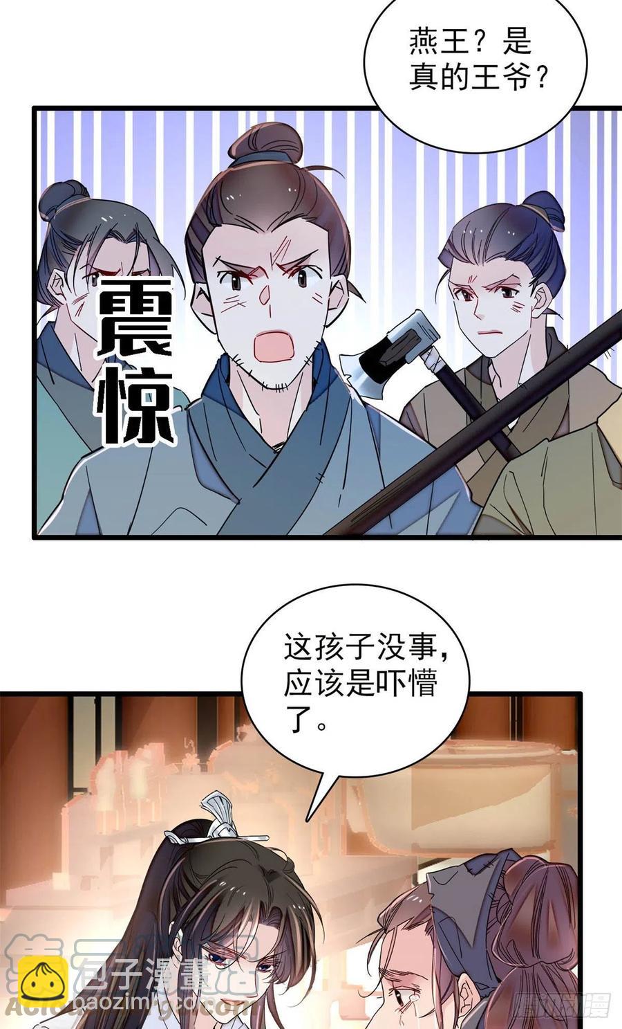 第217话 天神燕王-第220话