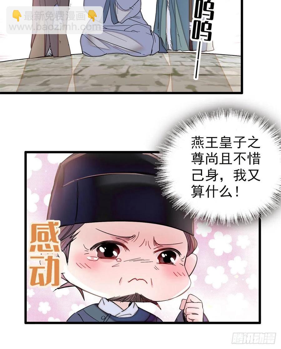 第217话 天神燕王-第220话