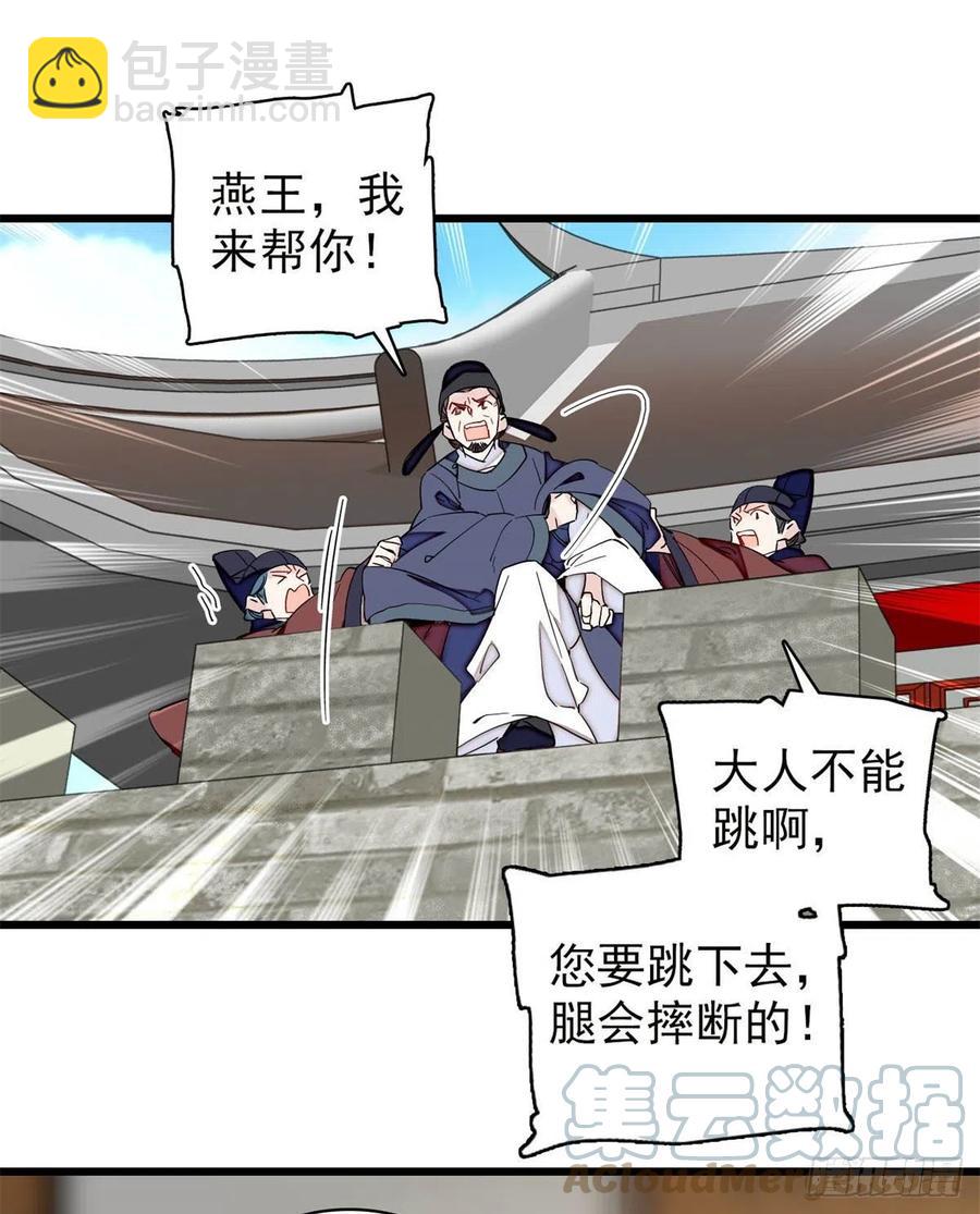 第217话 天神燕王-第220话