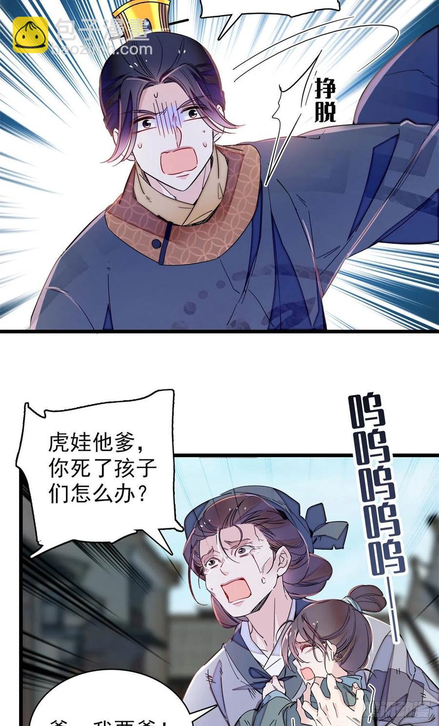 第217话 天神燕王-第220话