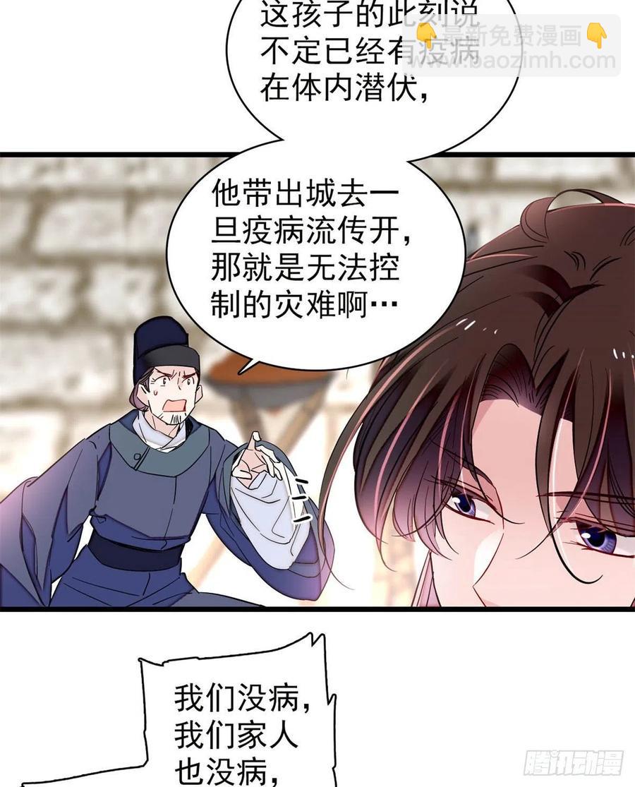 第217话 天神燕王-第220话