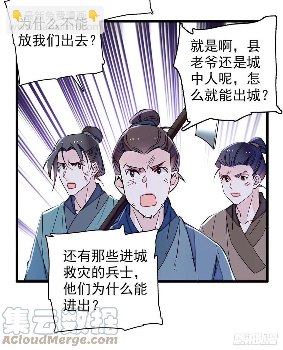 第217话 天神燕王-第220话