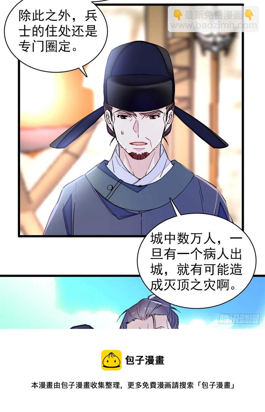 第217话 天神燕王-第220话