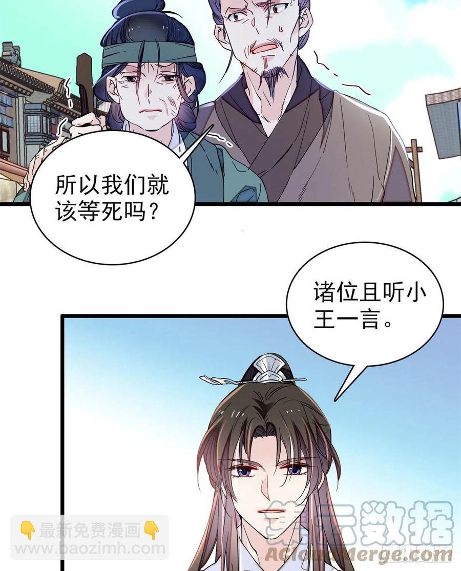 第217话 天神燕王-第220话