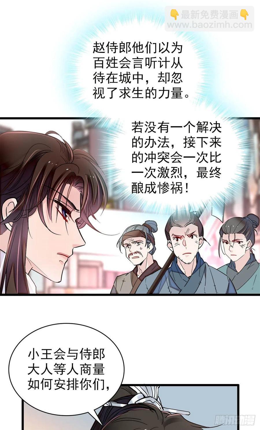 第217话 天神燕王-第220话