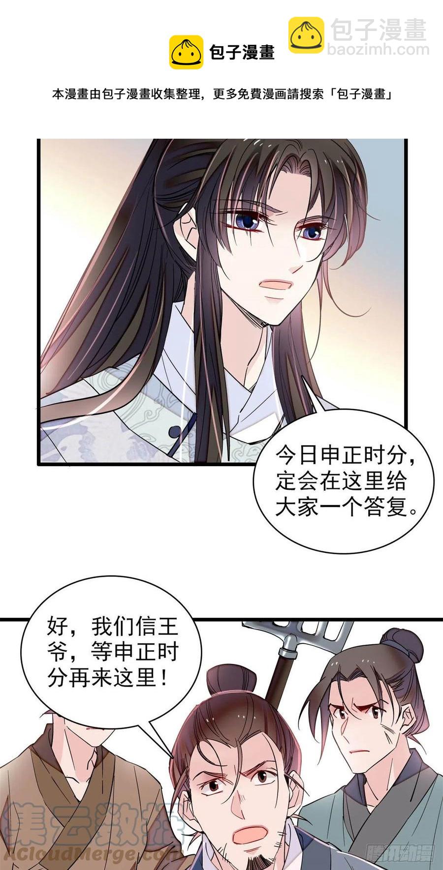 第217话 天神燕王-第220话