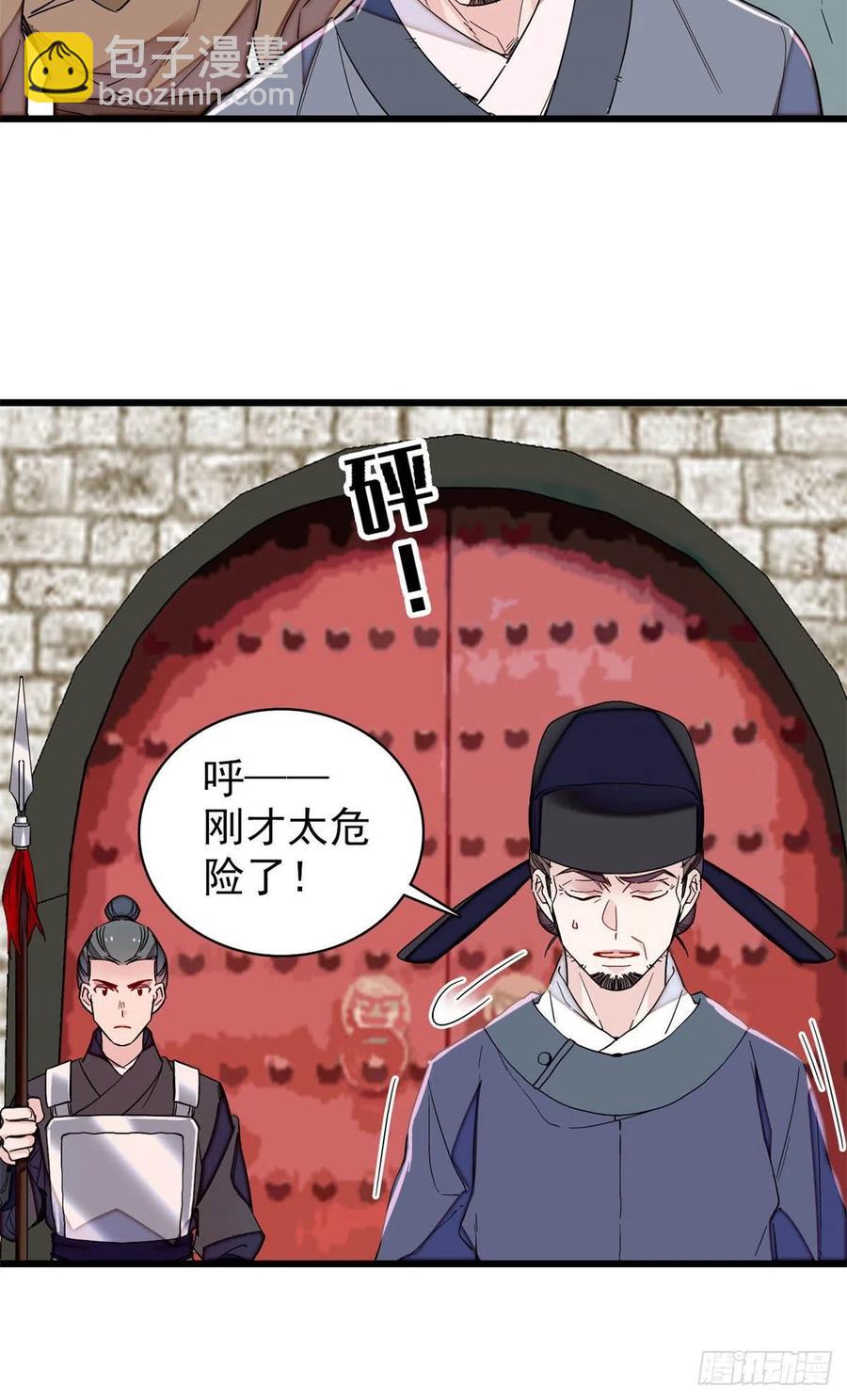 第217话 天神燕王-第220话