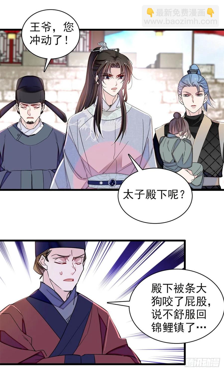 第217话 天神燕王-第220话