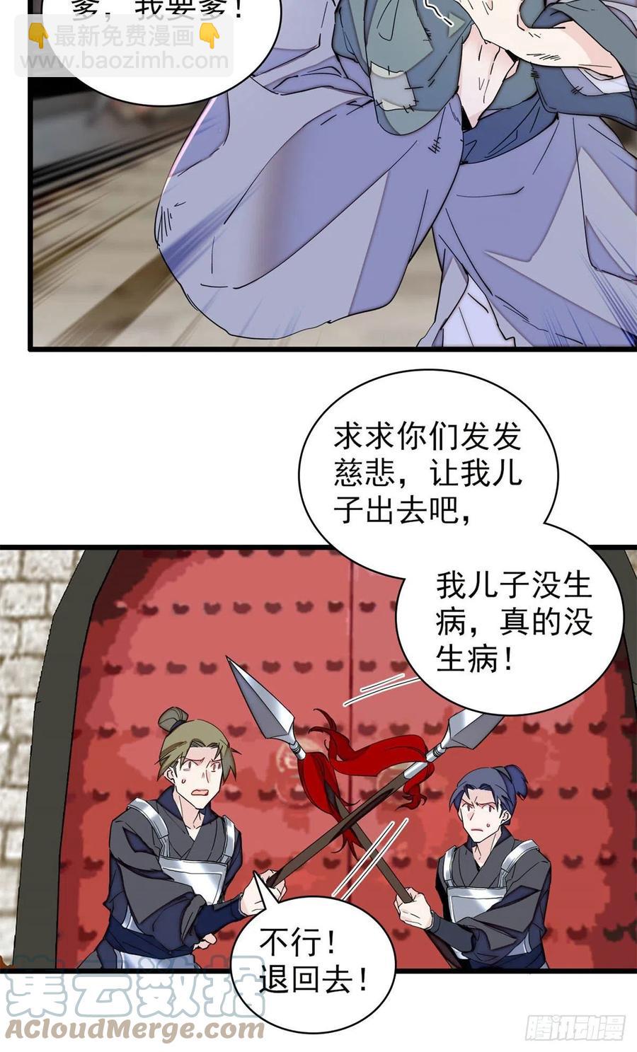 第217话 天神燕王-第220话