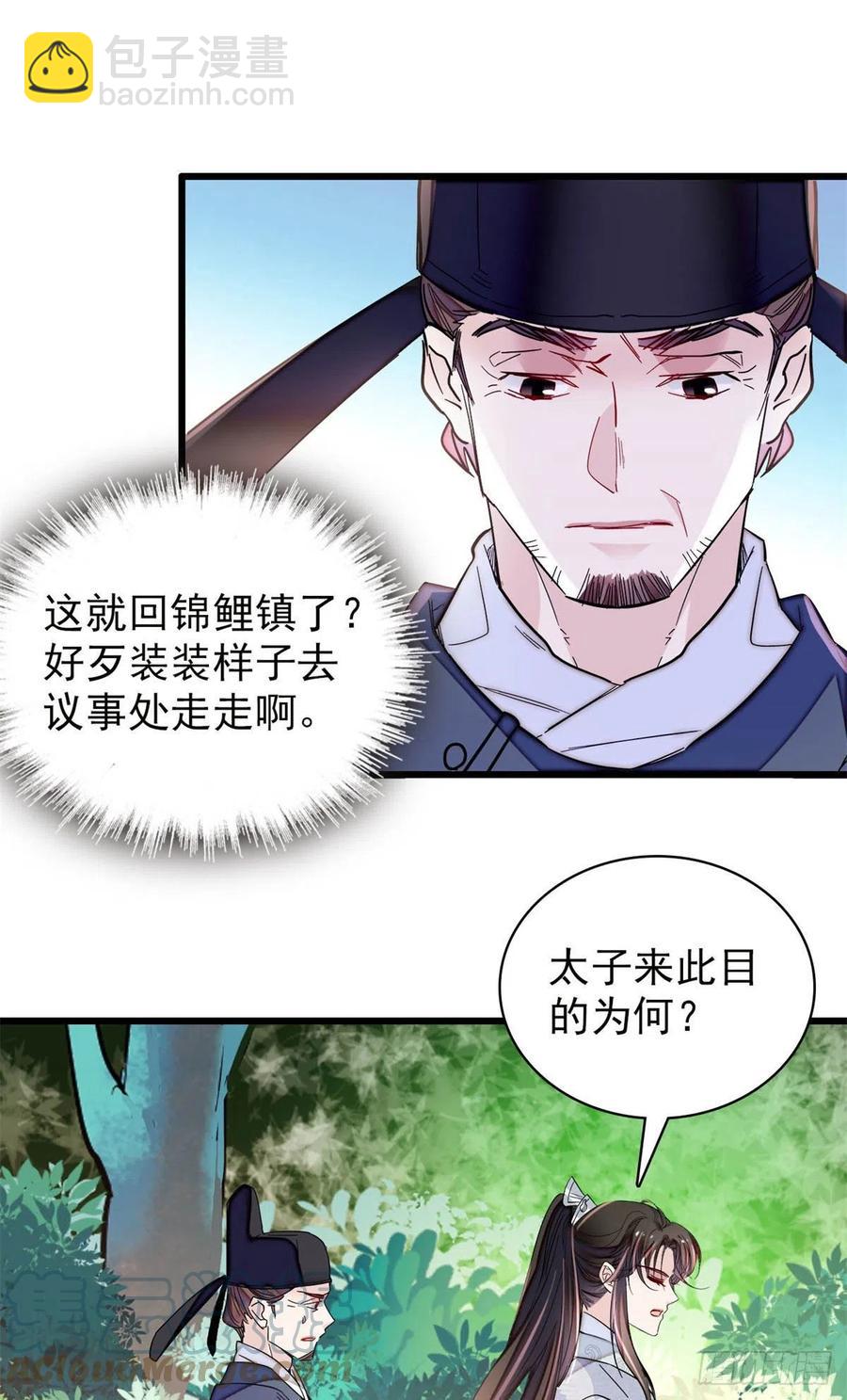 第217话 天神燕王-第220话