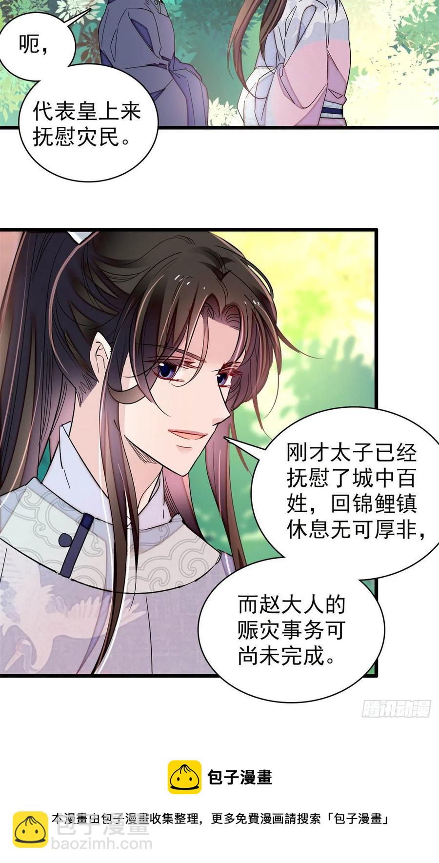 第217话 天神燕王-第220话