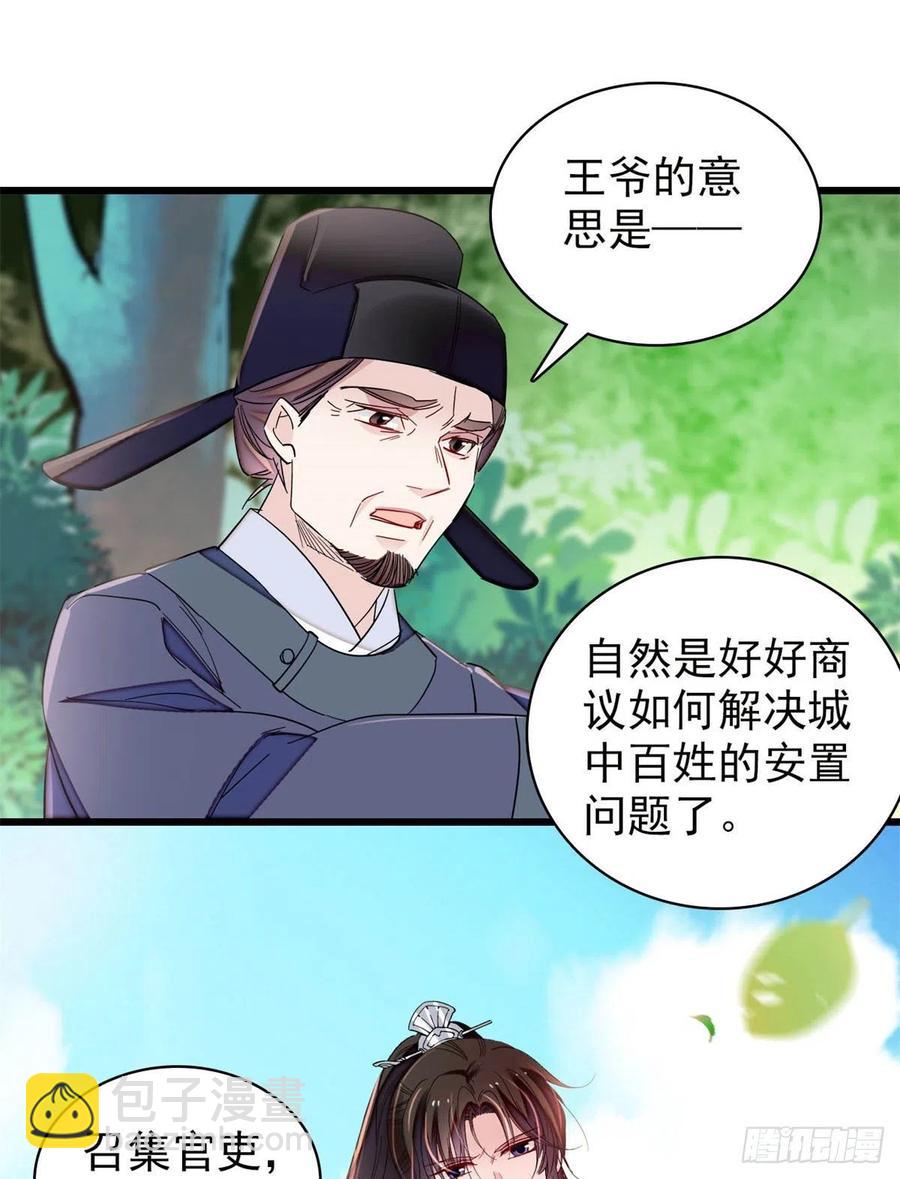 第217话 天神燕王-第220话