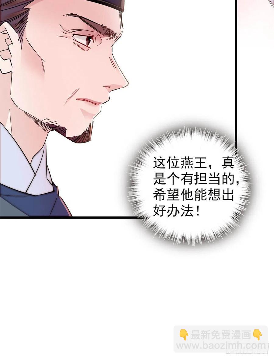 第217话 天神燕王-第220话